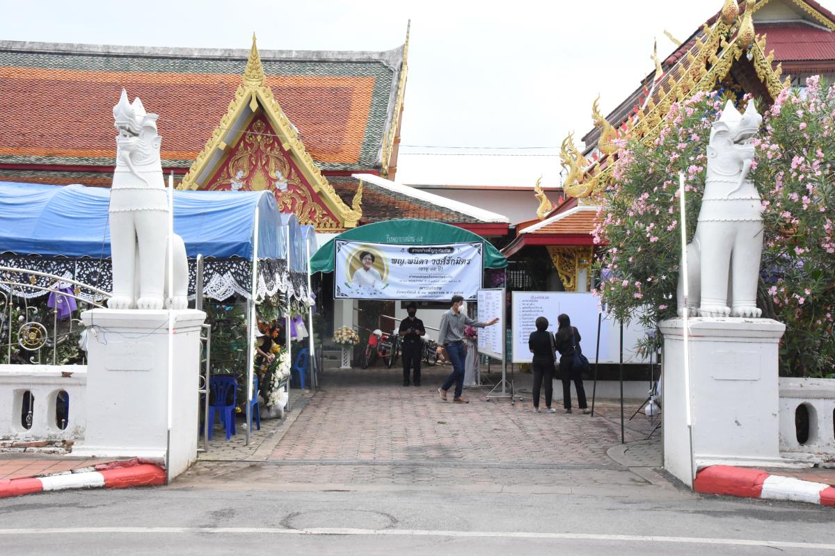 ข่าวสาร : ร่วมเป็นเจ้าภาพในพิธีสวดอภิธรรมบำเพ็ญกุศลศพ แพทย์หญิง พนิดา  วงศ์รักมิตร - มหาวิทยาลัยเชียงใหม่