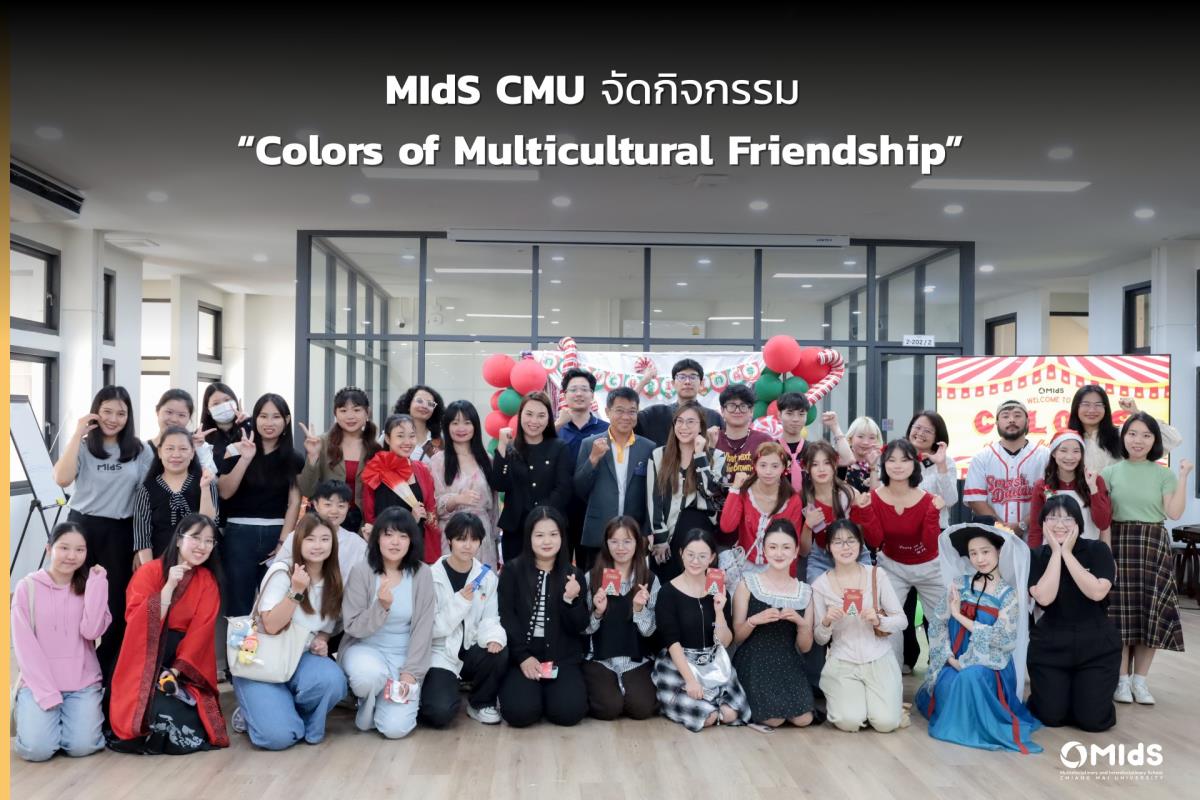 MIdS CMU จัดกิจกรรม “Colors of Multicultural Friendship”