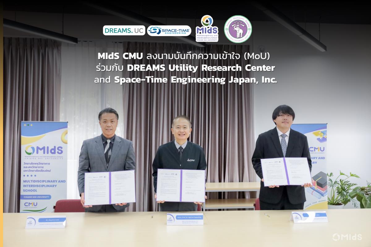 MIdS CMU ลงนามบันทึกความเข้าใจ (MoU) ร่วมกับ DREAMS Utility Research Center and Space-Time Engineering Japan, Inc.
