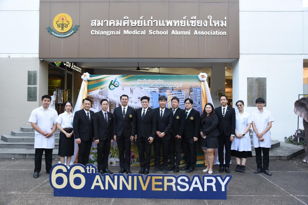 แสดงความยินดี 66 ปี คณะแพทยศาสตร์