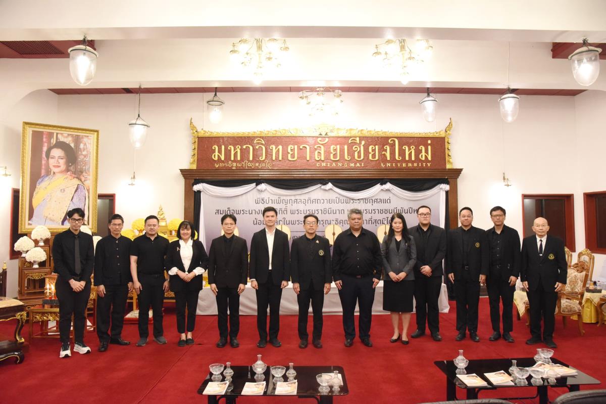 พิธีบำเพ็ญกุศลอุทิศถวายเป็นพระราชกุศล แด่สมเด็จพระนางเจ้าสิริกิติ์ พระบรมราชินีนาถ พระบรมราชชนนีพันปีหลวง