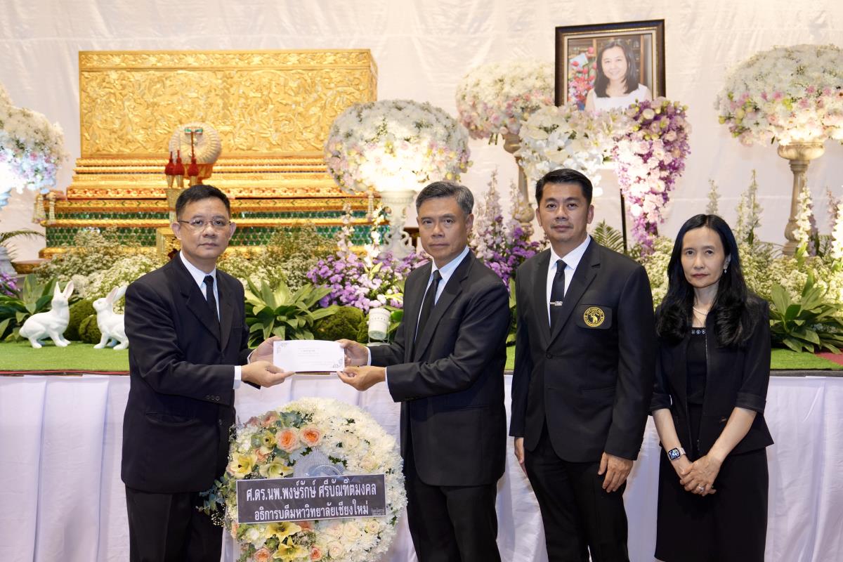 ร่วมพิธีบำเพ็ญกุศลและสวดอภิธรรมศพ ดร.ฉัตรทิพย์ สุวรรณชิน ผู้อำนวยการวิทยาลัยเทคโนโลยีพณิชยการเชียงใหม่