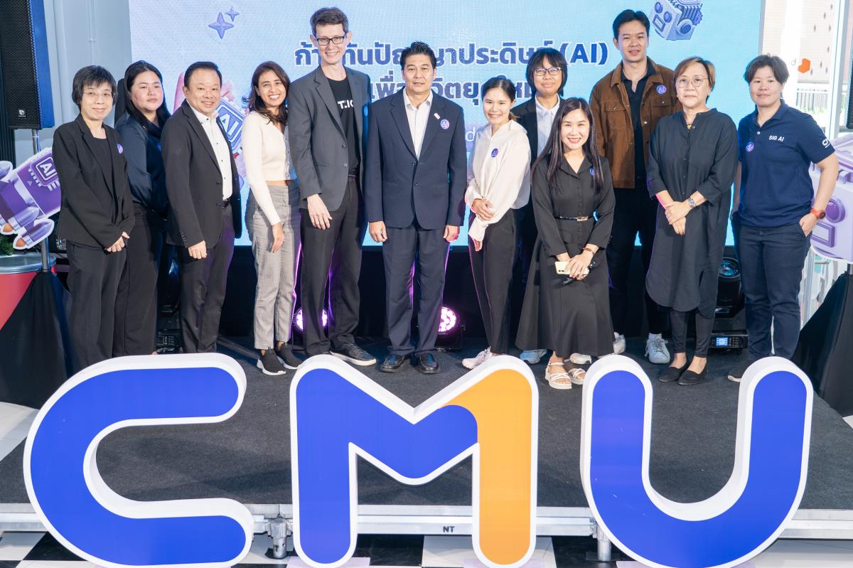 มหาวิทยาลัยเชียงใหม่ เปิดตัวคอร์สออนไลน์ “ก้าวทันปัญญาประดิษฐ์ (AI) เพื่อชีวิตยุคใหม่” มุ่งเสริมทักษะดิจิทัล