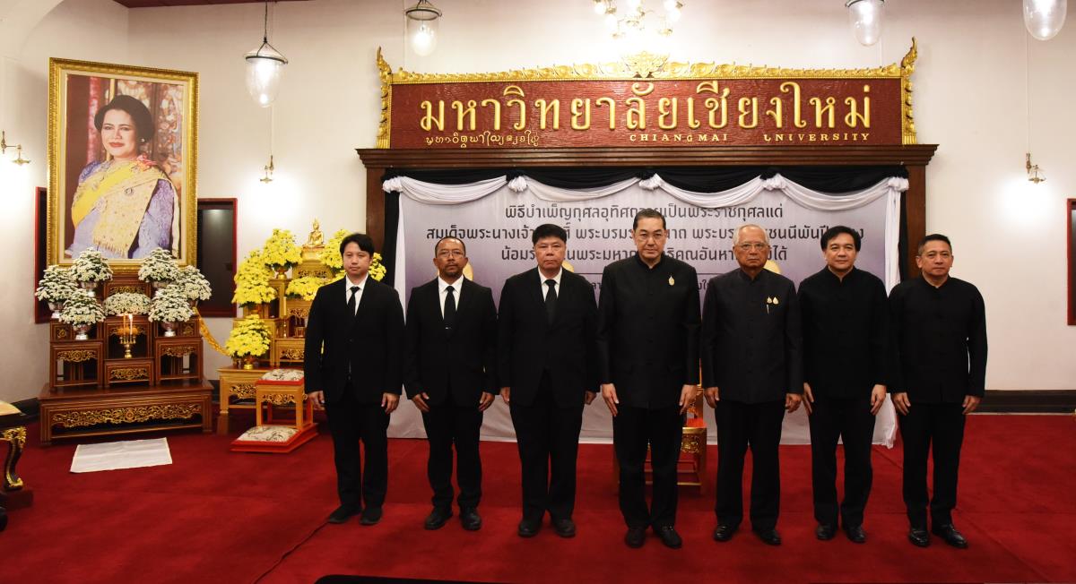 พิธีบำเพ็ญกุศลอุทิศถวายเป็นพระราชกุศล แด่สมเด็จพระนางเจ้าสิริกิติ์ พระบรมราชินีนาถ พระบรมราชชนนีพันปีหลวง น้อมรำลึกในพระมหากรุณาธิคุณอันหาที่สุดมิได้