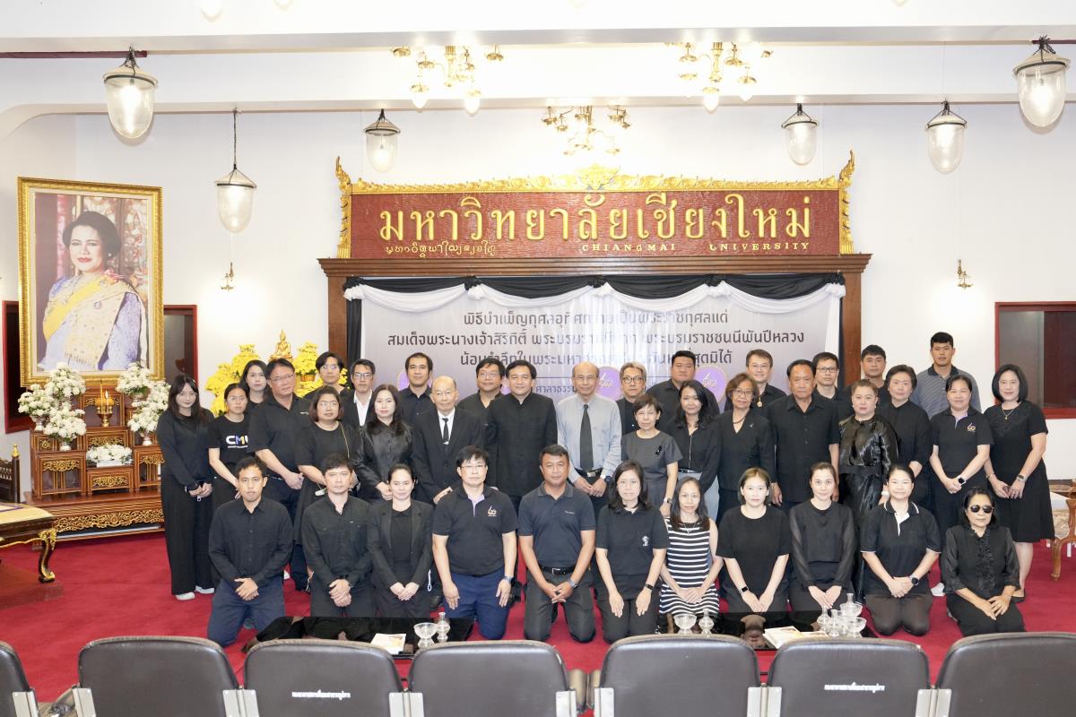 พิธีบำเพ็ญกุศลอุทิศถวายเป็นพระราชกุศล แด่สมเด็จพระนางเจ้าสิริกิติ์ พระบรมราชินีนาถ พระบรมราชชนนีพันปีหลวง