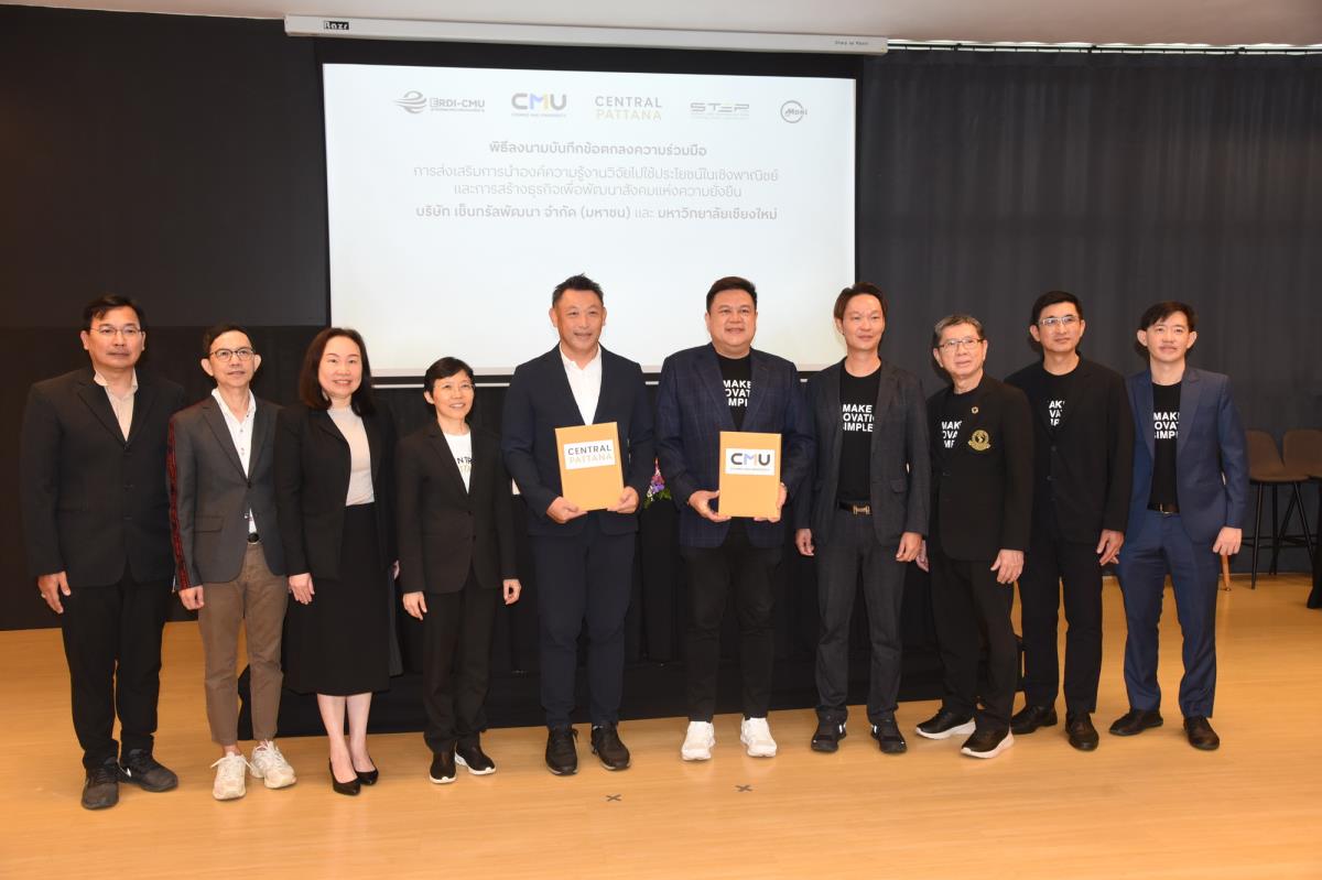 มช. เดินหน้าร่วมมือกับภาคเอกชน สร้างโมเดลต้นแบบ “Sustainovation” ผสานพลังองค์ความรู้ เทคโนโลยี และชุมชน ขับเคลื่อนเศรษฐกิจหมุนเวียนและนวัตกรรมเพื่อสังคม ต่อยอดสู่เป้าหมาย Net Zero