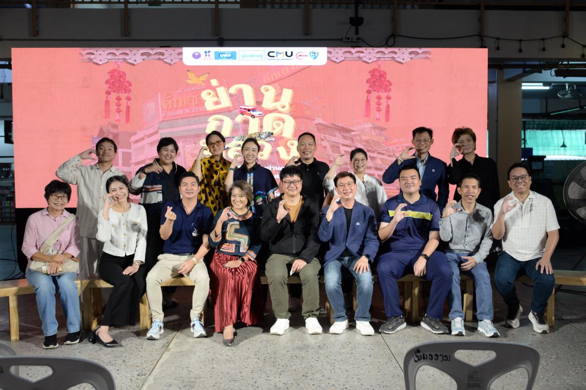 กิจกรรมสาธารณะขับเคลื่อนเมืองน่าอยู่ “จินตภาพย่านกาดหลวง”