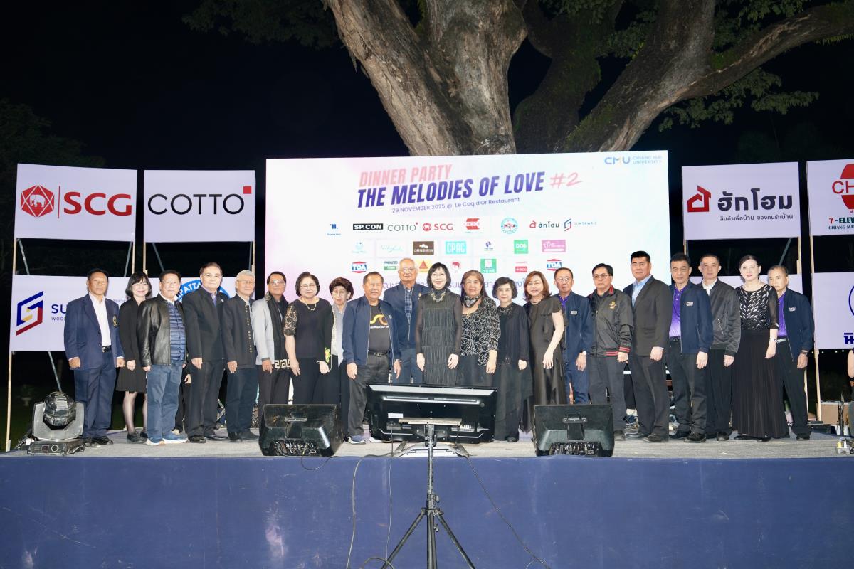 กิจกรรม Dinner Party “The Melodies of Love #2”