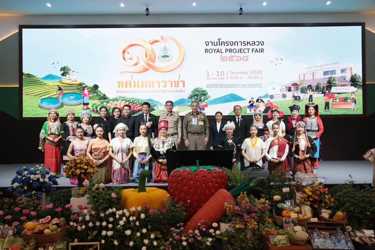 พิธีเปิดอาคารเรียนรู้เฉลิมพระเกียรติ 72 พรรษา และโครงการหลวง 2568 “ทศมมหาราชา พระมหากรุณานำการพัฒนา สู่ความยั่งยืน”