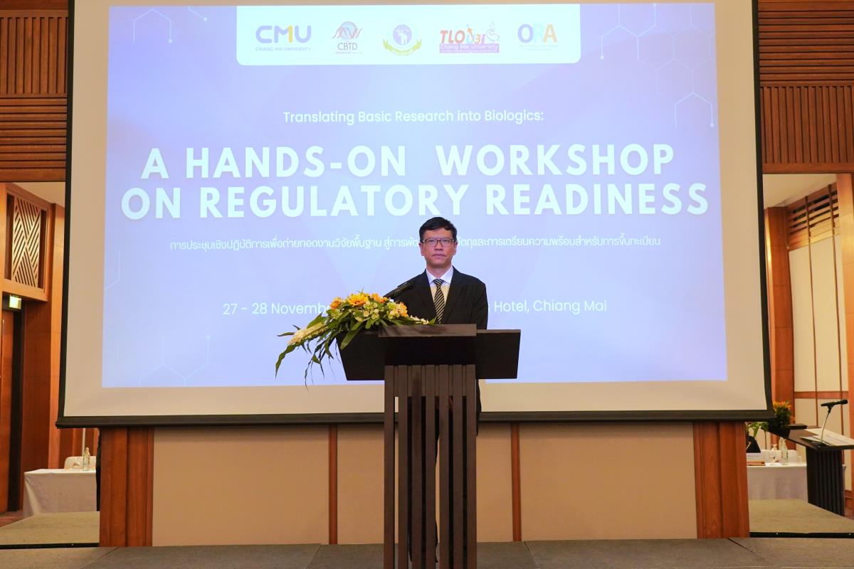 พิธีเปิดการอบรมเชิงปฏิบัติการเพื่อถ่ายทอดงานวิจัยพื้นฐานสู่การพัฒนายาชีววัตถุ และการเตรียมความพร้อมสำหรับการขึ้นทะเบียน (Translating Basic Research into Biologics: A Hands-on Workshop on Regulatory Readiness)