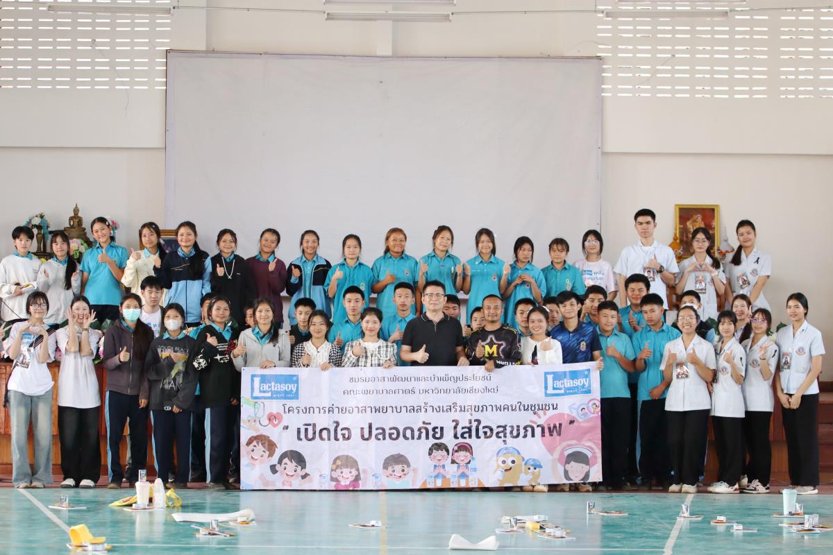 ค่ายอาสาพยาบาล มช. 