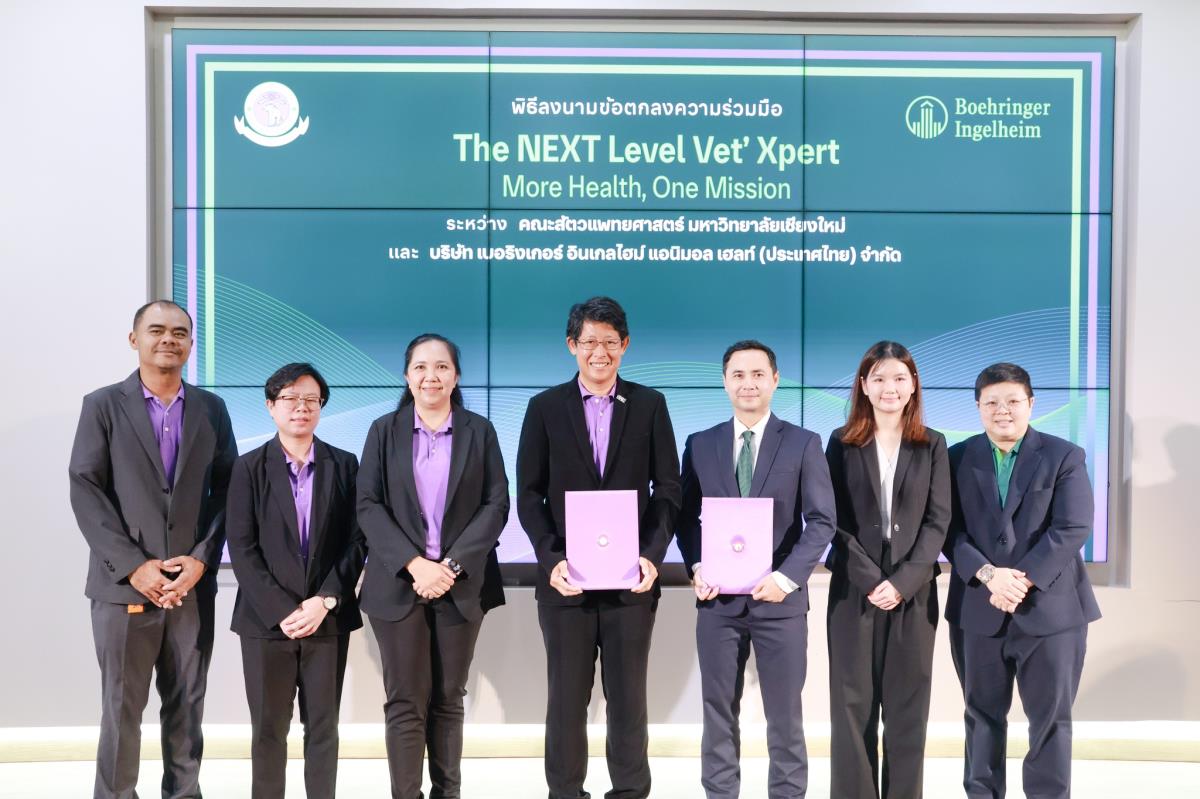 คณะสัตวแพทยศาสตร์ มหาวิทยาลัยเชียงใหม่ และ บริษัท เบอริงเกอร์ อินเกลไฮม์ แอนิมอล เฮลท์ (ประเทศไทย) จำกัด ร่วมลงนามบันทึกข้อตกลงความร่วมมือ (MoU) เพื่อขับเคลื่อนการดำเนินกิจกรรมภายใต้โครงการ “The NEXT Level Vet’ Xpert: หนึ่งพันธกิจ เพื่อสุขภาพสัตว์เลี้ยง” เมื่อวันที่ 17 กันยายน 2568