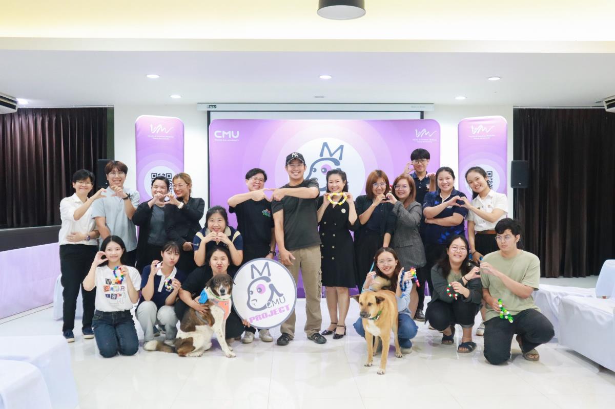 โครงการ “การจัดการปัญหาสุนัขในที่สาธารณะในชุมชนอย่างยั่งยืน ระยะที่ 4” (MaCMU) คณะสัตวแพทยศาสตร์ มหาวิทยาลัยเชียงใหม่ ได้จัดกิจกรรม “มีทแอนด์ทรีต มะ(หมา) MaCMU” ณ เรือนอ่างแก้ว มหาวิทยาลัยเชียงใหม่ เมื่อวันอังคารที่ 4 พฤศจิกายน พ.ศ. 2568