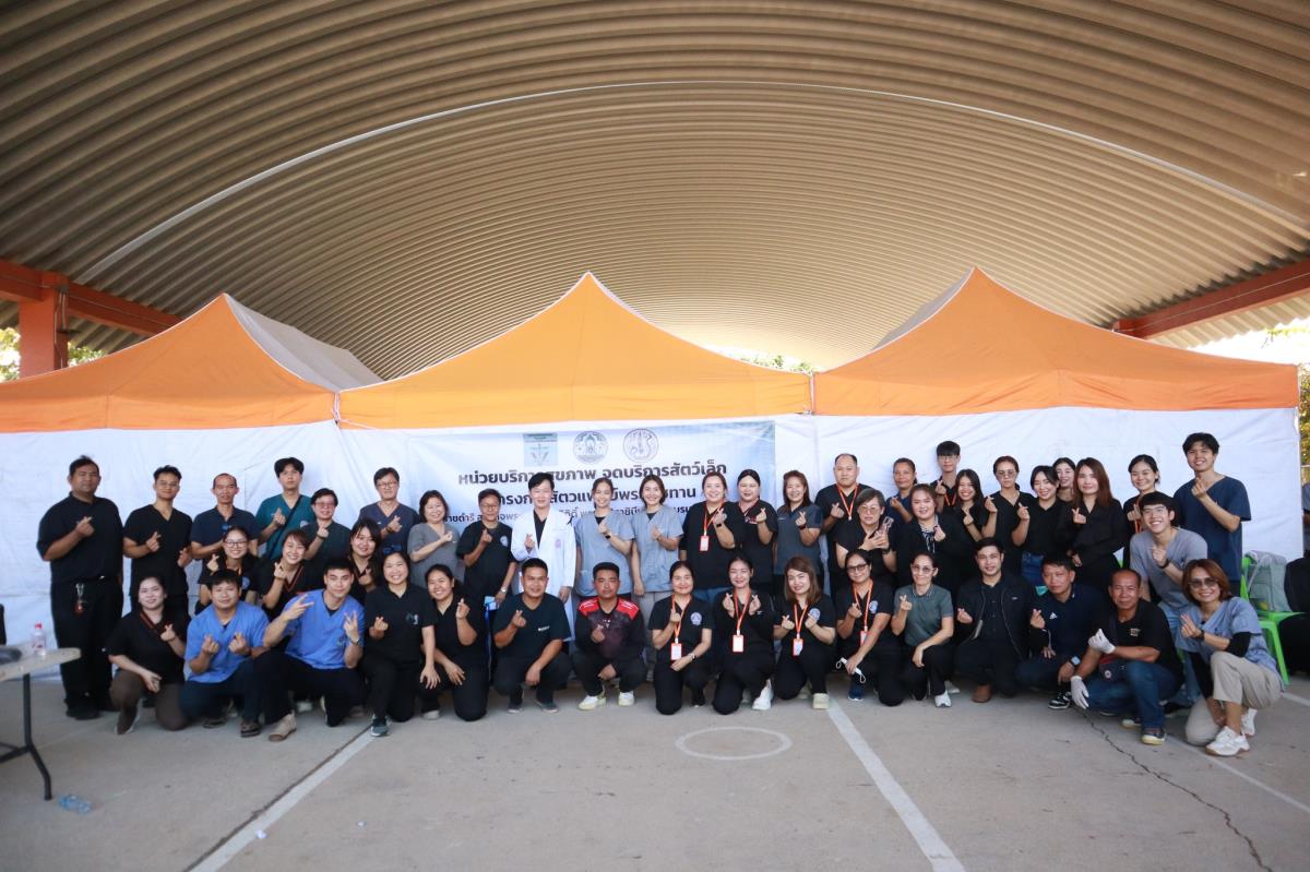 คณะสัตวแพทยศาสตร์ มหาวิทยาลัยเชียงใหม่ ร่วมกับสำนักงานปศุสัตว์จังหวัดลำปาง สถาบันการศึกษา และหน่วยงานภาคีเครือข่ายทั้งภาครัฐและเอกชน เข้าร่วมปฏิบัติงานใน “โครงการสัตวแพทย์พระราชทานในพระราชดำริ สมเด็จพระนางเจ้าสิริกิติ์ พระบรมราชินีนาถ พระบรมราชชนนีพันปีหลวง” ประจำปีงบประมาณ พ.ศ. 2569 ระหว่างวันที่ 16 – 18 ธันวาคม 2568 ณ อำเภอเกาะคา อำเภอเสริมงาม และอำเภอเมืองลำปาง จังหวัดลำปาง