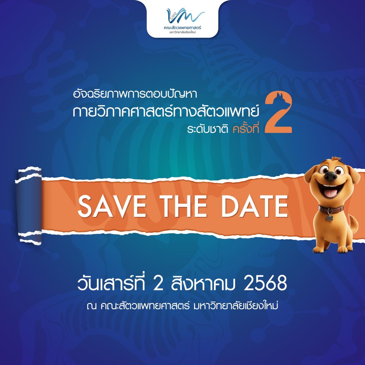 ประชาสัมพันธ์ กิจกรรม 