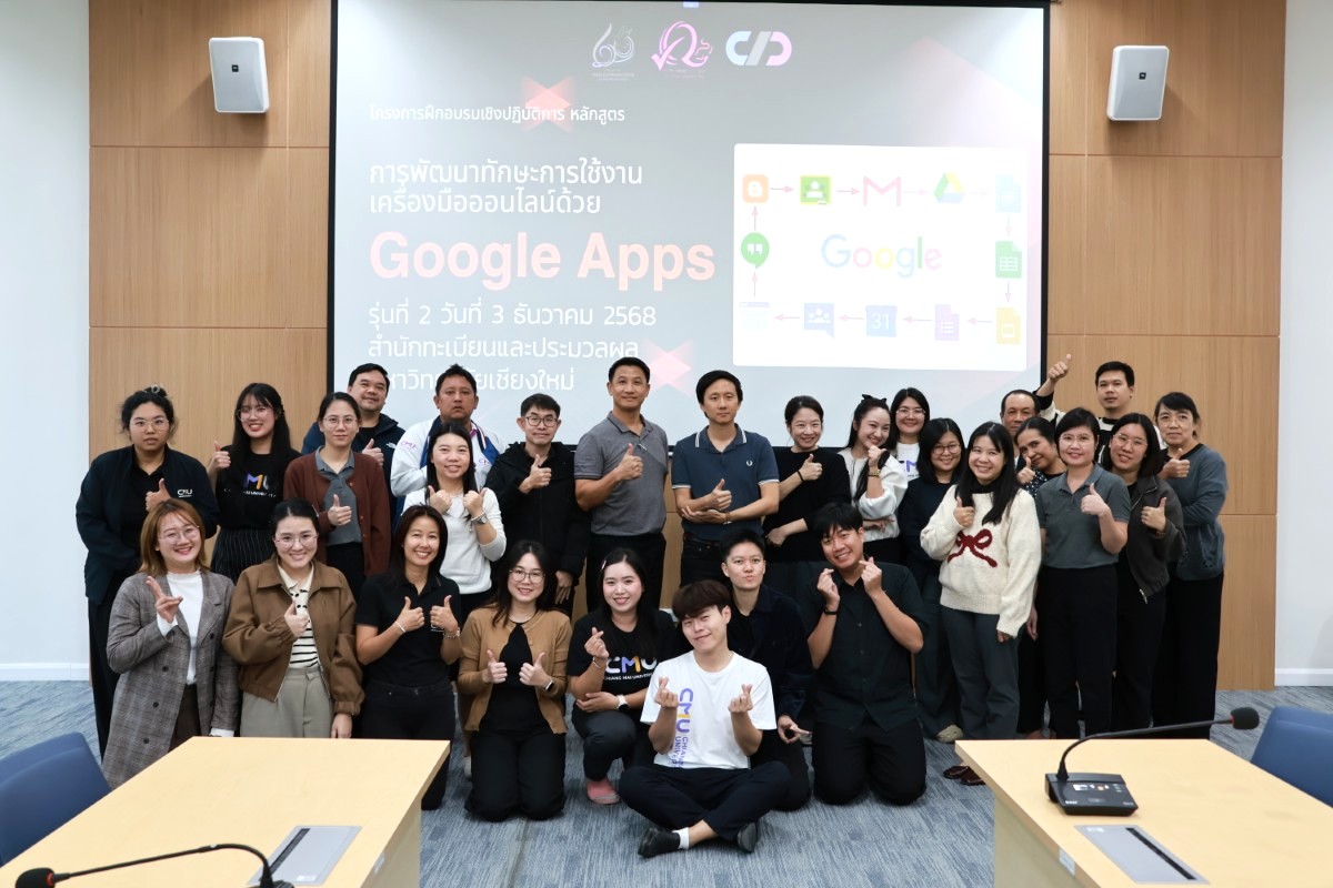 สำนักทะเบียนฯ จัดอบรมการใช้งานเครื่องมือออนไลน์ด้วย Google Apps รุ่นที่ 2