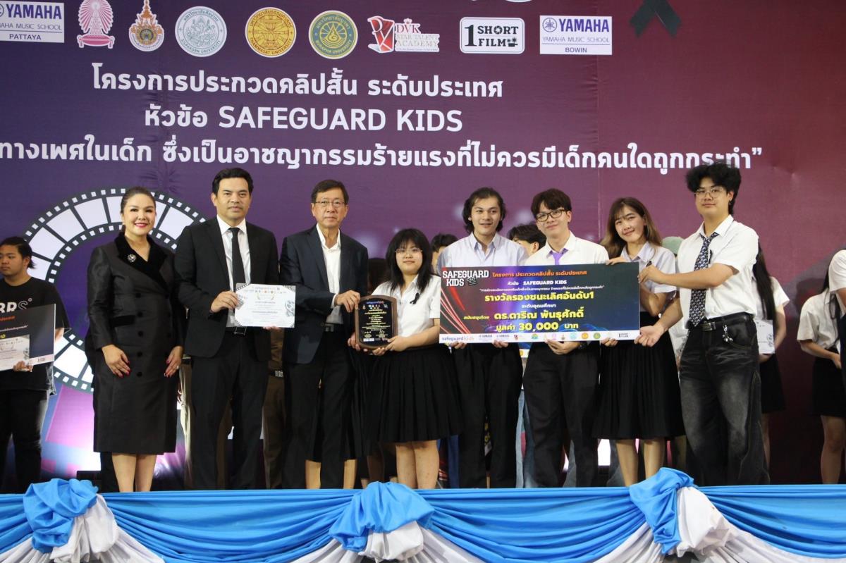 นศ.ภาพยนตร์ดิจิทัล มช. คว้ารางวัล “รองชนะเลิศอันดับ 1” ระดับอุดมศึกษา เวทีการประกวดคลิปสั้น Safeguard Kids 2025 สะท้อนพลังสื่อสร้างการตระหนักรู้สิทธิเด็ก