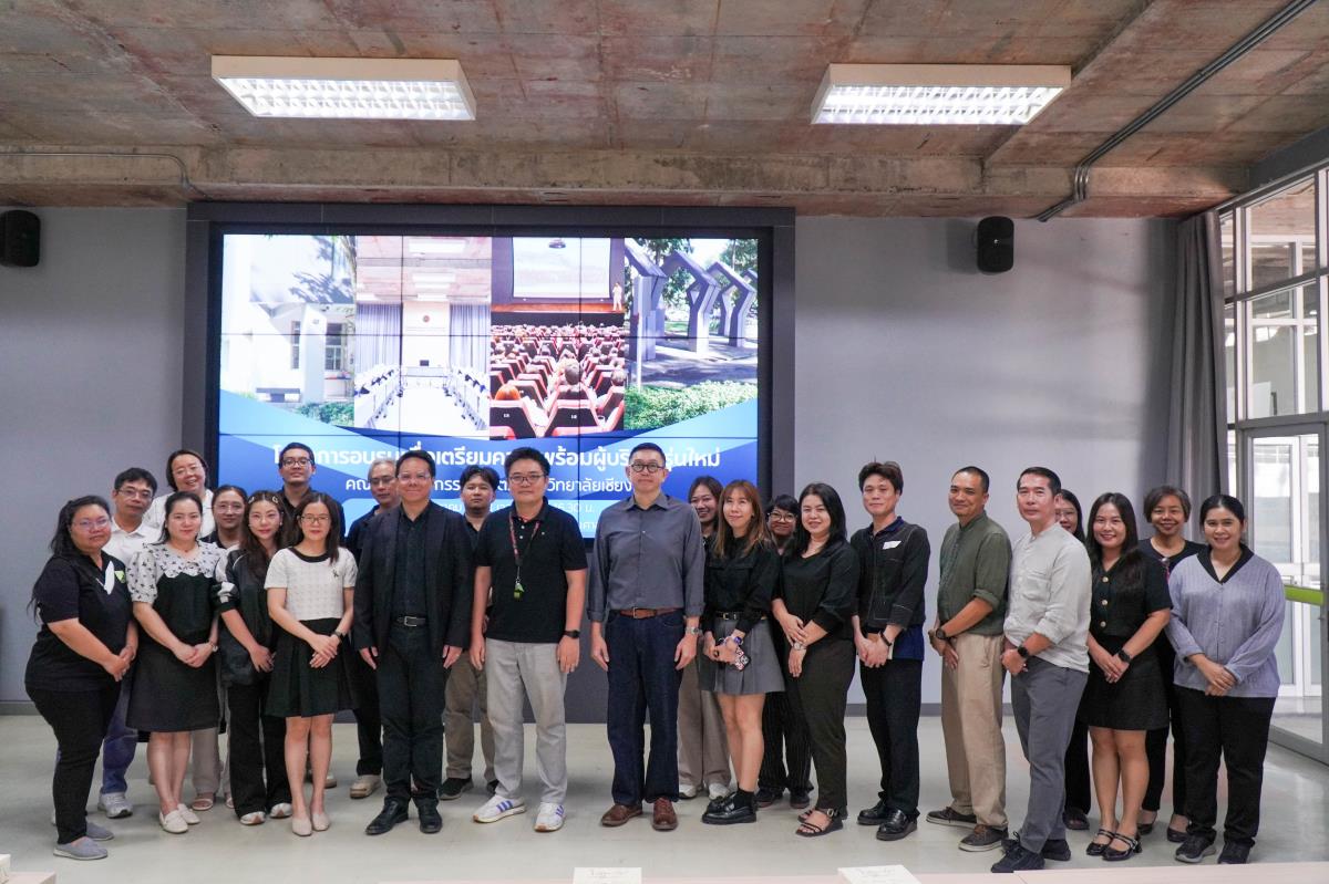 โครงการอบรมเพื่อเตรียมความพร้อมผู้บริหารรุ่นใหม่ คณะสถาปัตยกรรมศาสตร์ มหาวิทยาลัยเชียงใหม่