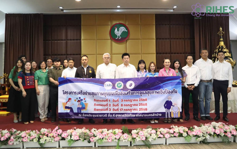 นักวิจัยและคณาจารย์ สถาบันวิจัยวิทยาศาสตร์สุขภาพ ได้รับเชิญเป็นวิทยากรอบรมเรื่องความรู้ด้านอาหารและโภชนาการ