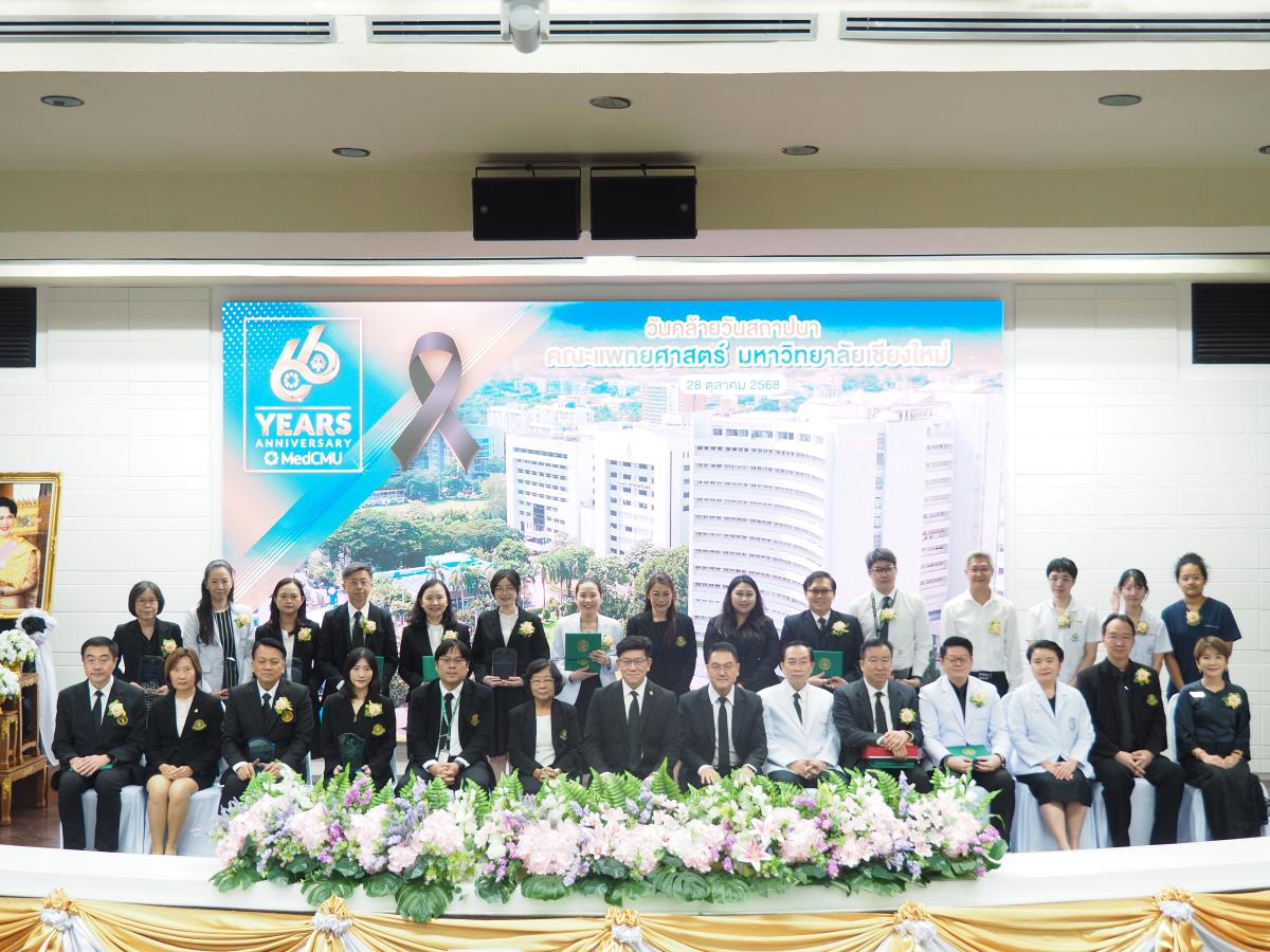 สถาบันวิจัยวิทยาศาสตร์สุขภาพ มหาวิทยาลัยเชียงใหม่ ร่วมแสดงความยินดีในโอกาสวันสถาปนาคณะแพทยศาสตร์ ครบรอบ 66 ปี