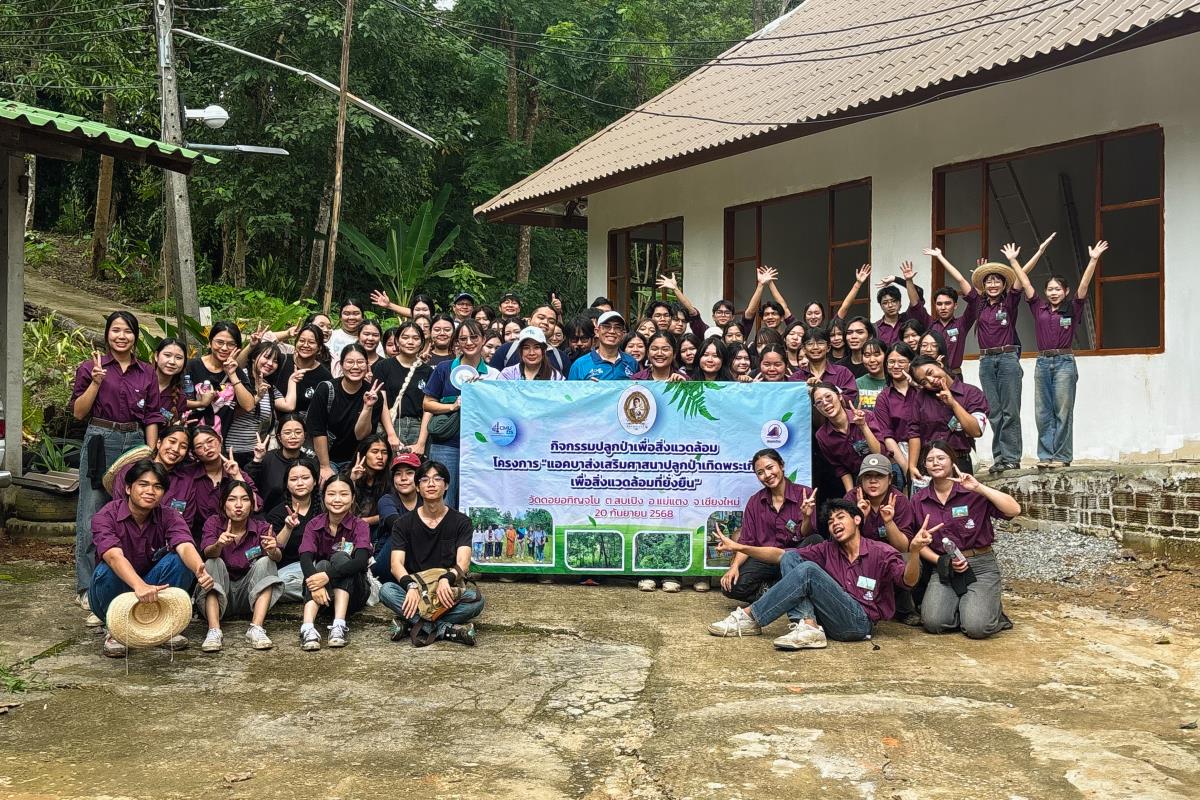 CMUBS รวมพลังนักศึกษาปลูกป่าเทิดพระเกียรติ สร้างสิ่งแวดล้อมที่ยั่งยืน