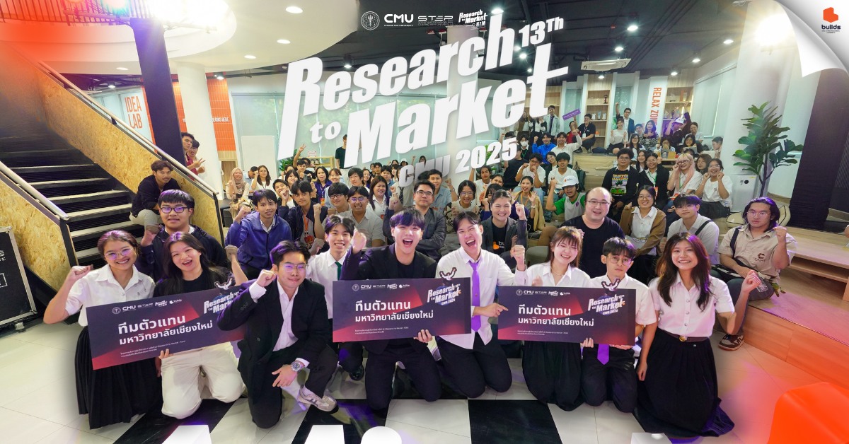 นักศึกษา CMUBS กวาด 3 ทีมตัวแทนมหาวิทยาลัยเชียงใหม่ ลุยศึก Research to Market ครั้งที่ 13