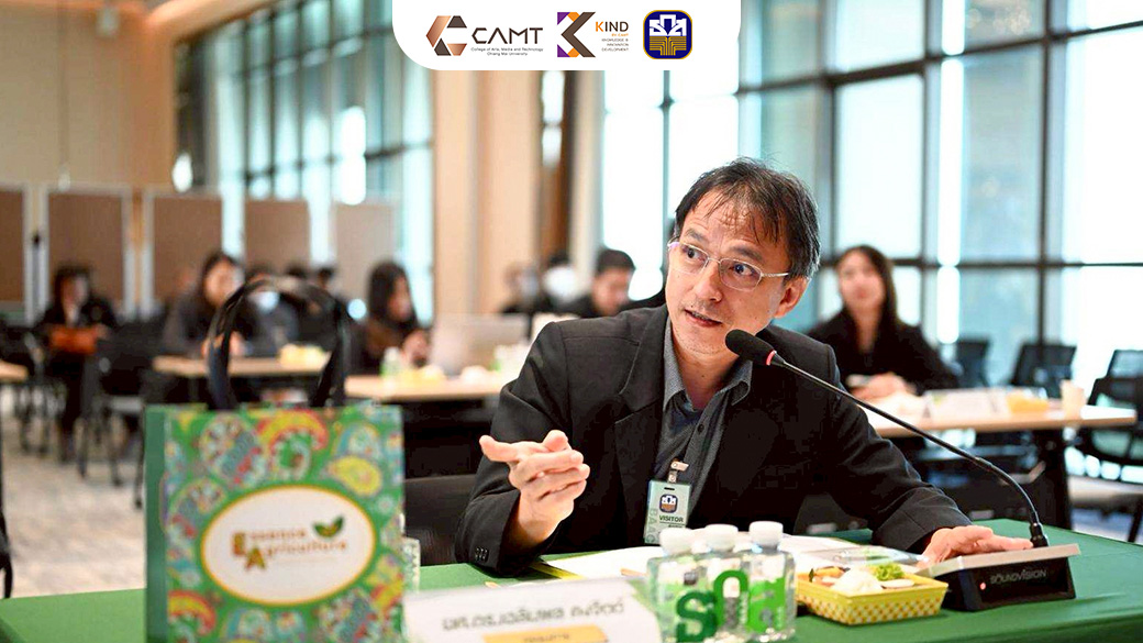 ศูนย์ KIND by CAMT ร่วมคัดเลือกองค์ความรู้ที่เป็นเลิศในกิจกรรม KM Day ของธนาคารเพื่อการเกษตรและสหกรณ์การเกษตร (ธ.ก.ส)