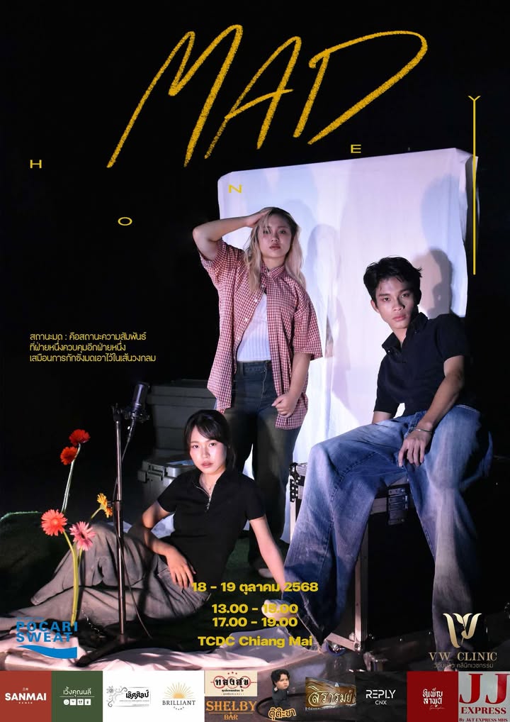 เชิญเข้าชมละครเพลง Mad Honey – สถานะมด ของนักศึกษาปีที่ 4 สาขาศิลปะการแสดง คณะวิจิตรศิลป์ มหาวิทยาลัยเชียงใหม่