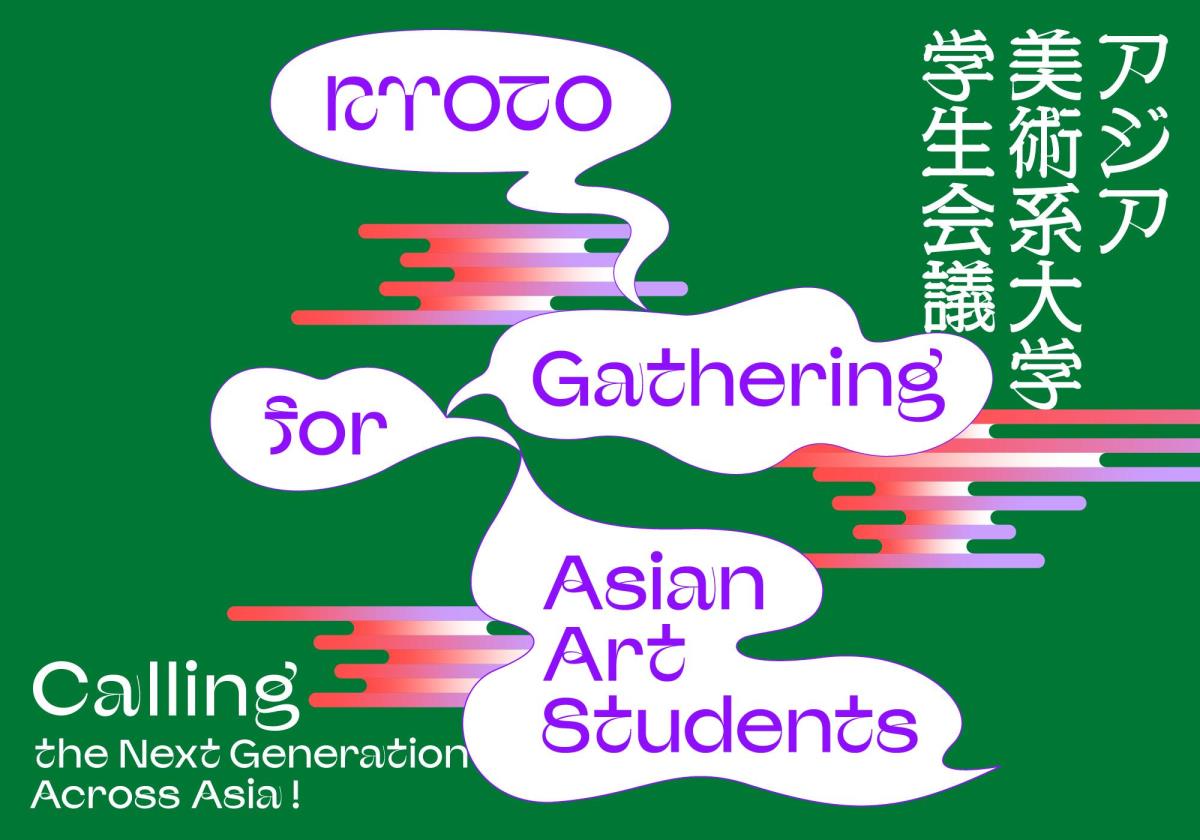 นักศึกษาสาขาวิชาสื่อศิลปะและการออกแบบสื่อ คณะวิจิตรศิลป์ ได้รับคัดเลือกเข้าร่วม KYOTO Gathering for Asian Art Students 2025
