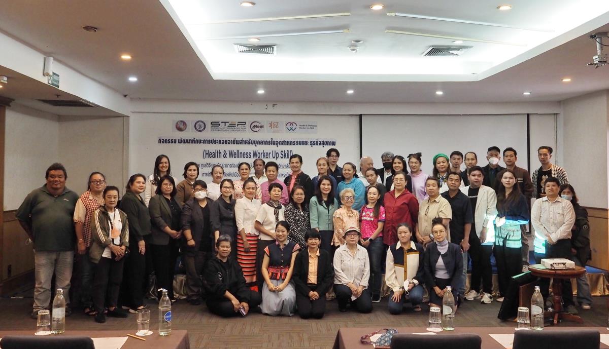ยกระดับเชียงใหม่สู่ศูนย์กลางเวลเนสโลก: MDRI ร่วมเสริมแกร่งชุมชนท่องเที่ยวสุขภาพ