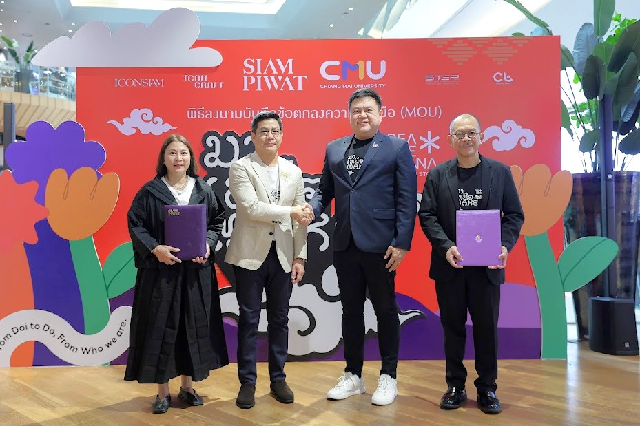 มช. จับมือ สยามพิวรรธน์ เปิดตัวคอนเซ็ปต์ “มาเหนือ MAKE” ร่วมดัน Creative Lanna Craft จากท้องถิ่นสู่ตลาดโลก