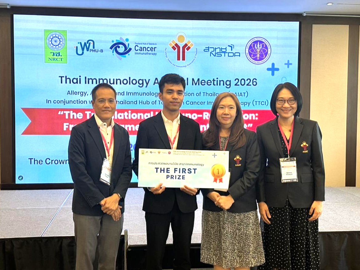 นักศึกษาปริญญาโท เทคนิคการแพทย์ มช. คว้ารางวัลชนะเลิศ (The First Prize) ในงานประชุมวิชาการ The Thai Immunology Annual Meeting 2026