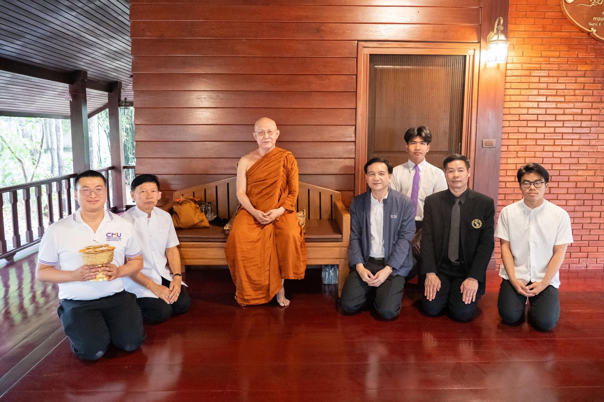 มหาวิทยาลัยเชียงใหม่ เตรียมจัดสร้างพระพุทธปฏิมาประจำสำนักงานมหาวิทยาลัย นำคณะกราบถวายสักการะพระมหาเถระจารแผ่นทองชนวนนำฤกษ์