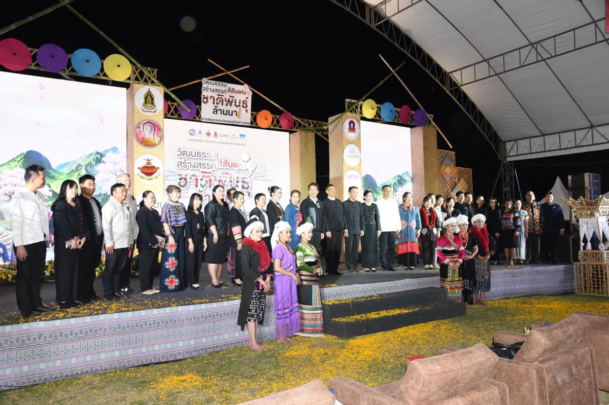 งานทุนทางวัฒนธรรมสร้างสรรค์สีสันแห่งการท่องเที่ยวชาติพันธุ์ล้านนา