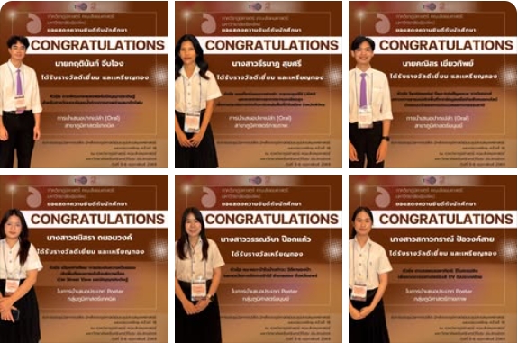 ภูมิศาสตร์ มช. โชว์ศักยภาพเวทีระดับประเทศ! นักศึกษาคว้า 5 รางวัลดีเยี่ยม–เหรียญทอง ในการประชุม TSG ครั้งที่ 18