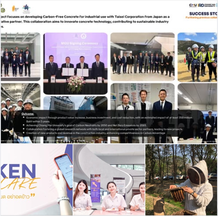 3 ผลงานเด่น มช. ผ่านเข้ารอบสุดท้าย THE Awards Asia 2026 สะท้อนศักยภาพมหาวิทยาลัยระดับภูมิภาคสู่เวทีเอเชีย