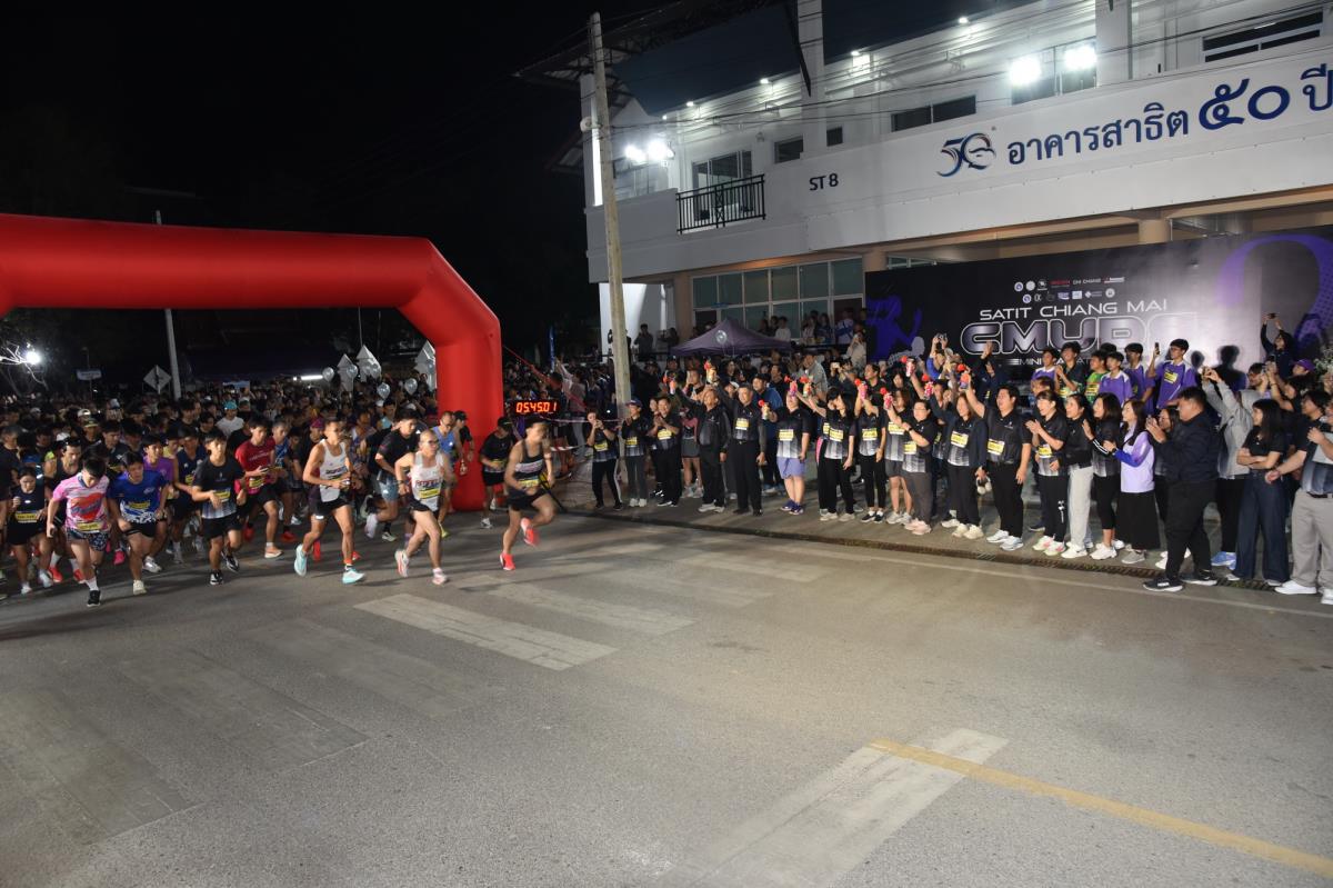 กิจกรรมการแข่งขัน SATIT CMUDS Mini Marathon ครั้งที่ 2