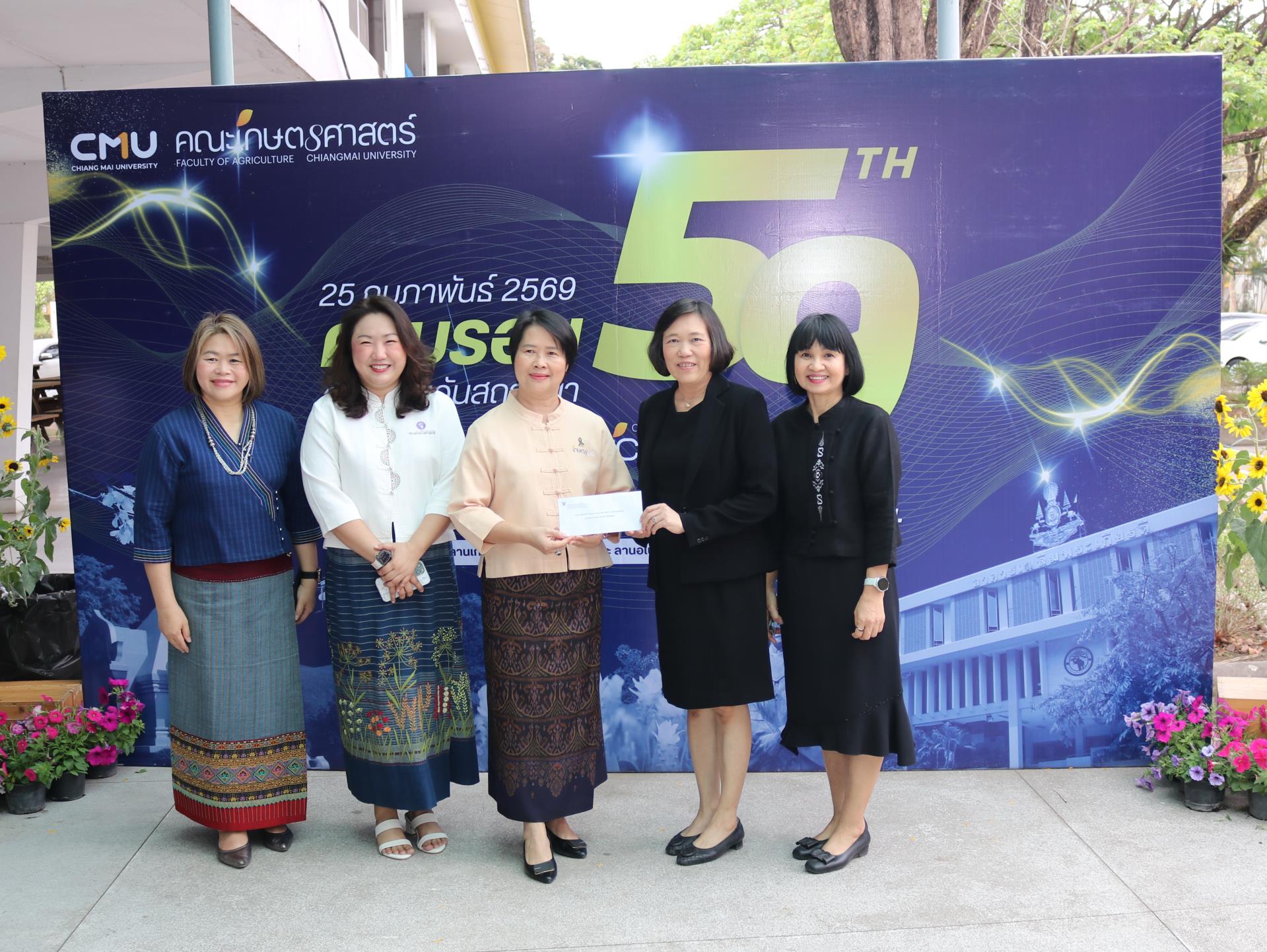 คณะพยาบาลศาสตร์ ร่วมยินดีพิธีทำบุญวันคล้ายวันสถาปนาครบรอบ 59 ปี คณะเกษตรศาสตร์ มช.