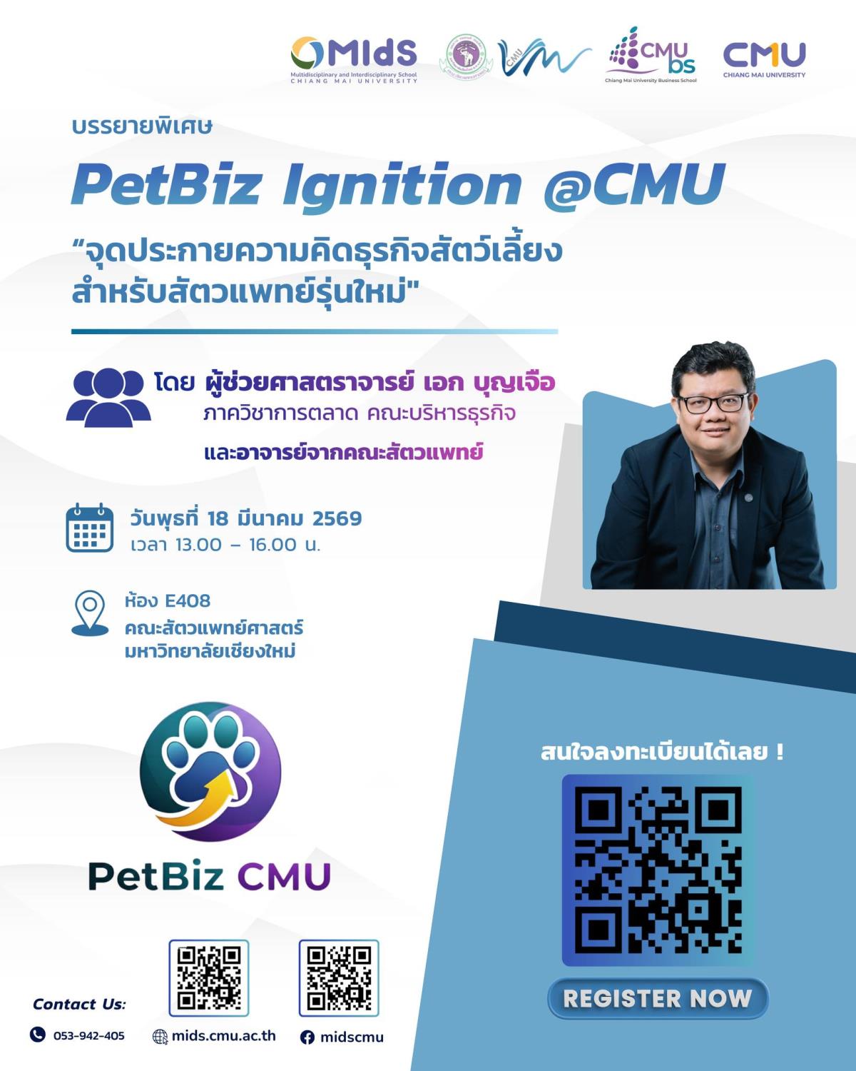 ขอเชิญชวนนักศึกษาและผู้สนใจ เข้าร่วมกิจกรรมบรรยายพิเศษ PetBiz Ignition @CMU  “จุดประกายความคิดธุรกิจสัตว์เลี้ยง สำหรับสัตวแพทย์รุ่นใหม่”  วันพุธที่ 18 มีนาคม 2569  เวลา 13.00 – 16.00 น. ห้อง E408 คณะสัตวแพทยศาสตร์ มหาวิทยาลัยเชียงใหม่