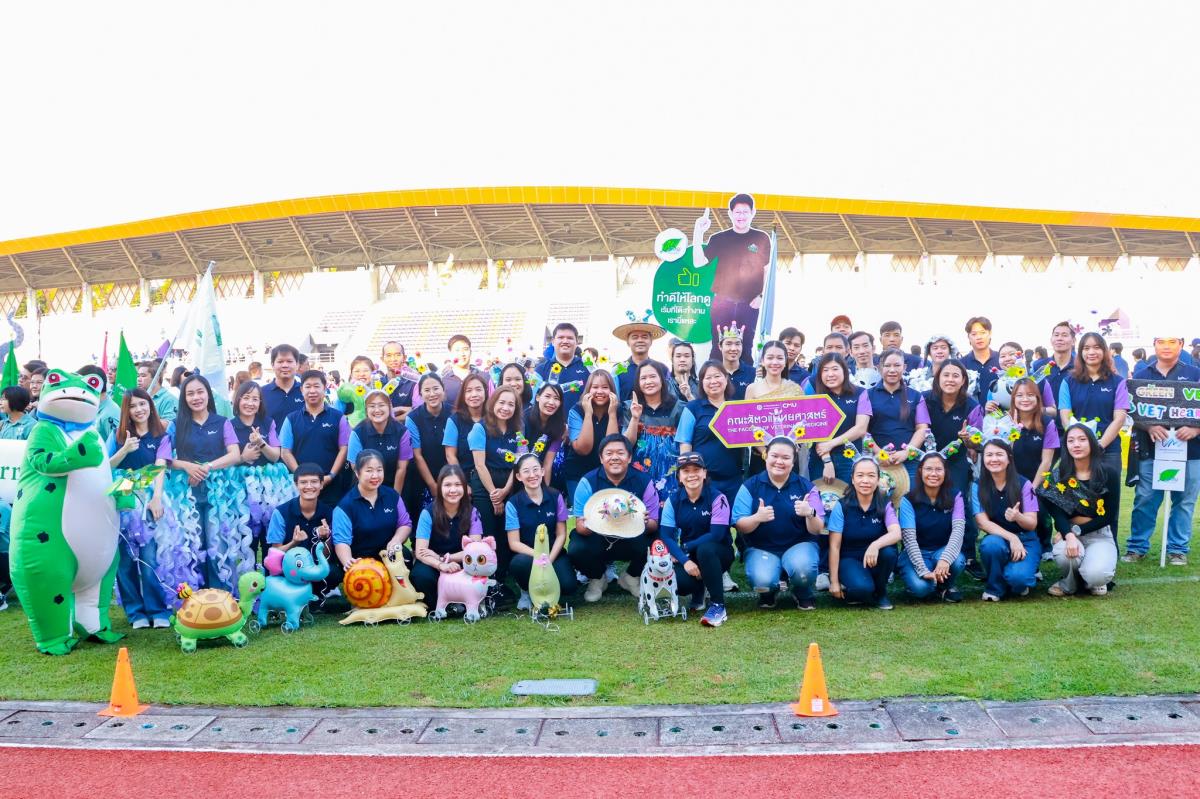 ครอบครัวสัตวแพทย์ มช. ร่วมมหกรรมกีฬาบุคลากร CMU Sports Day 2026 ชูแนวคิด “GREEN VET” รณรงค์รักษ์โลกควบคู่สุขภาพ
