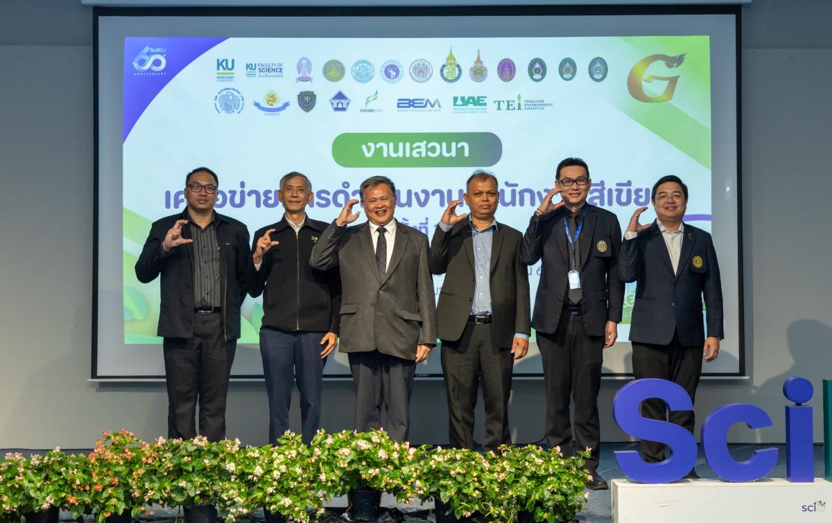 คณะสัตวแพทยศาสตร์ มช. ร่วมเสวนาเพื่อการพัฒนา มหาวิทยาลัยเกษตรศาสตร์ รุกเครือข่าย Green Office ปั้นโมเดล Net Zero สู่ความยั่งยืน