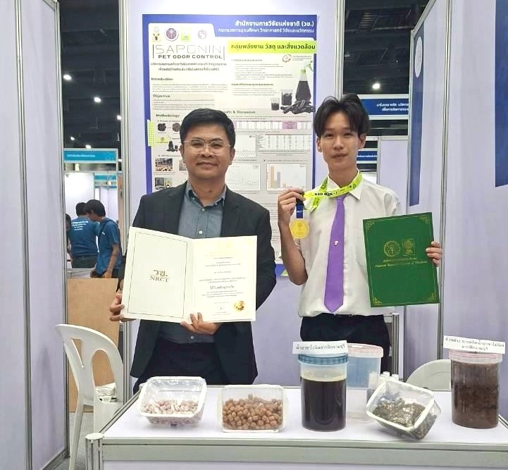 นักศึกษาเคมี คณะวิทย์ มช. คว้ารางวัลเหรียญทองเวทีประดิษฐ์และนวัตกรรมเยาวชนระดับประเทศ I - New Gen Award 2026 จาก วช.