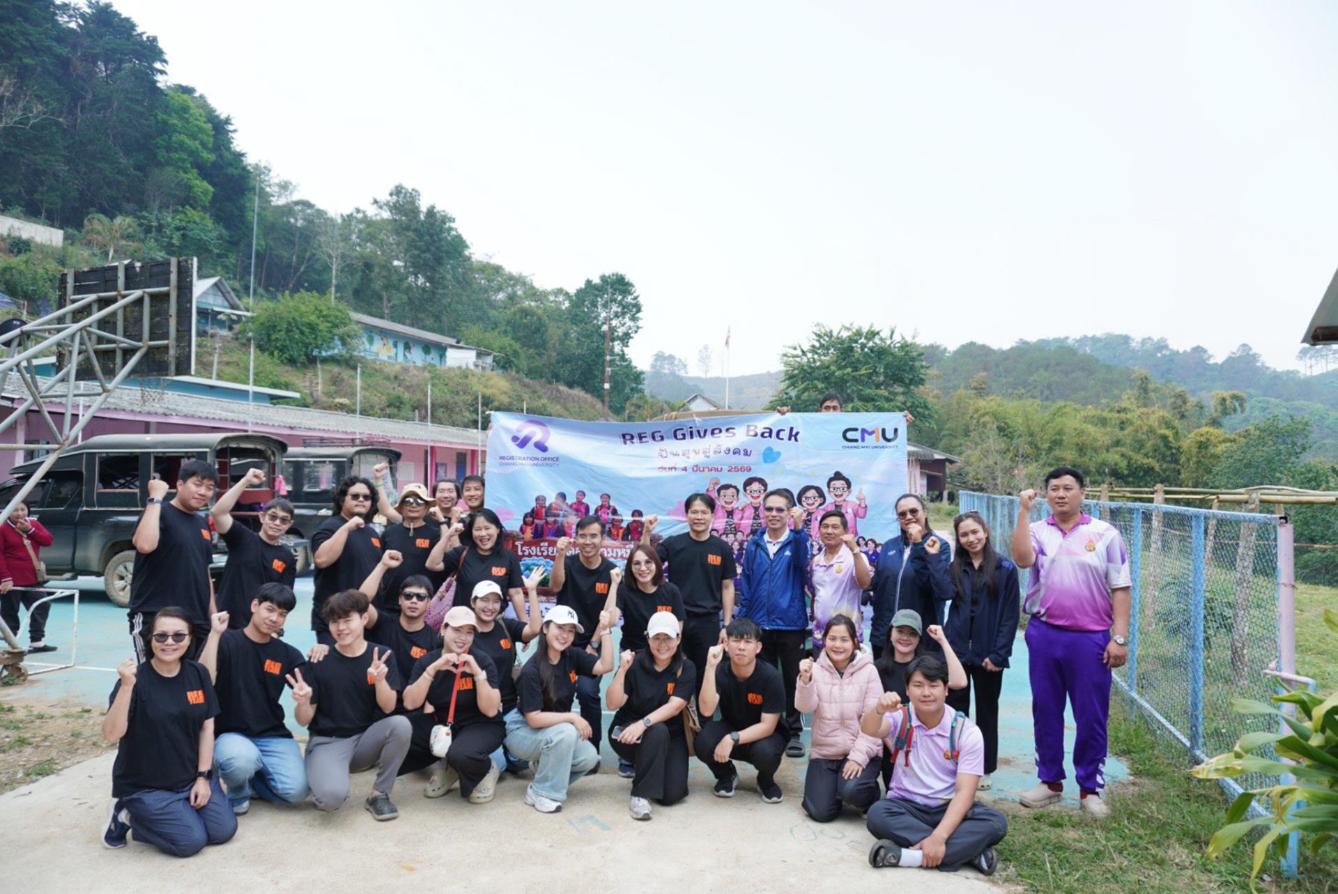 สำนักทะเบียนและประมวลผล จัดโครงการ “REG Gives Back ปันสุขสู่สังคม”