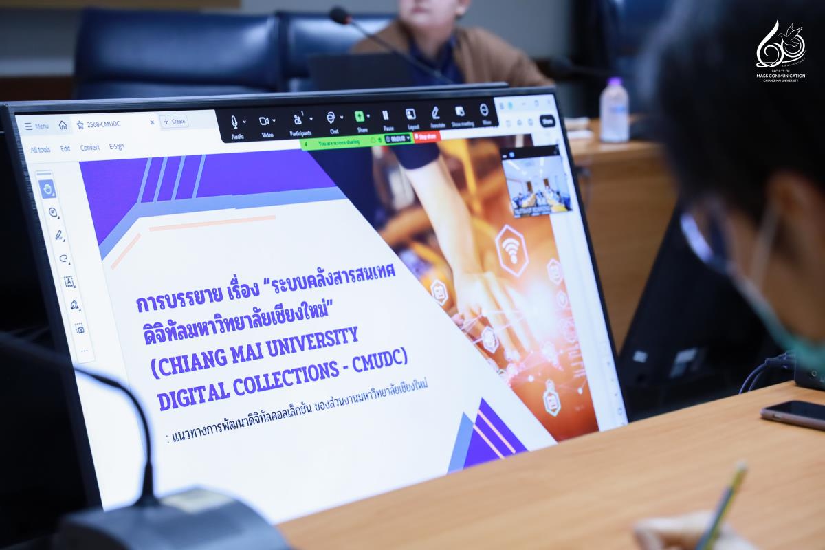 การสื่อสารฯ มช. เสริมศักยภาพบุคลากร อบรมพัฒนาระบบคลังสารสนเทศดิจิทัล CMUDC หนุนการเรียนรู้และงานวิจัยยุคดิจิทัล