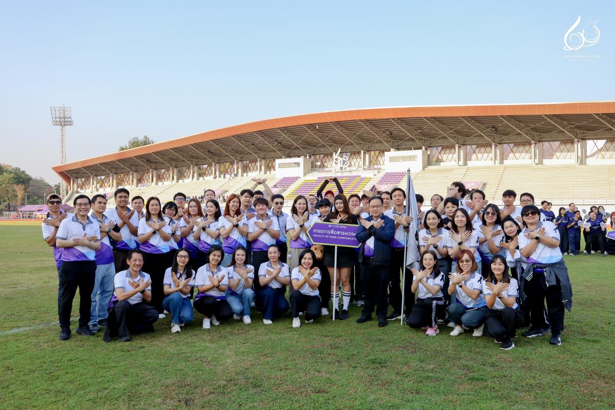 การสื่อสารฯ มช. ร่วมขบวนพาเหรดกีฬาบุคลากร มช. 2569 ขับเคลื่อน “กีฬาเพื่อความยั่งยืน” ส่งเสริมสุขภาพและรักษ์โลก