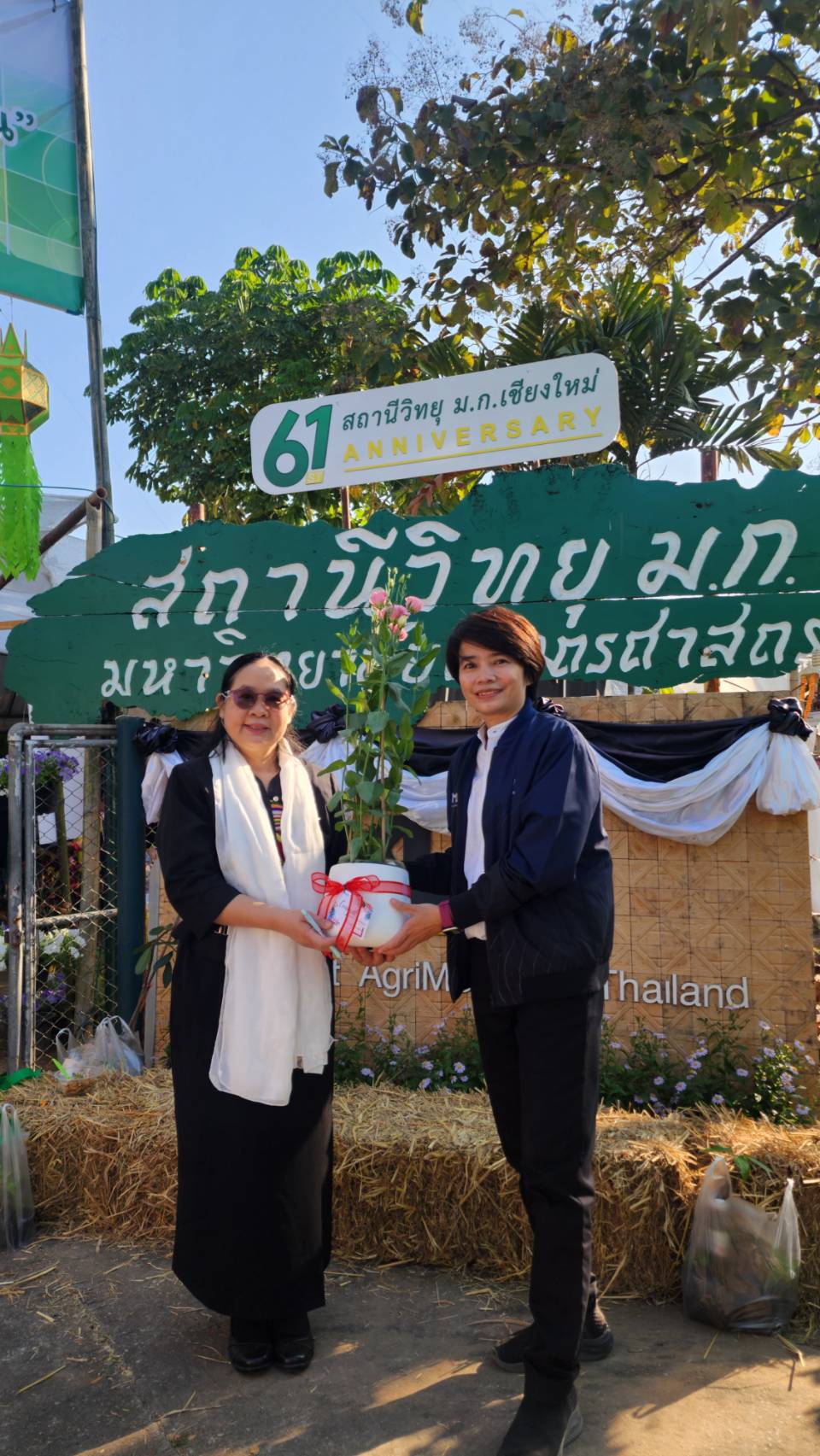 สถาบันวิจัยวิทยาศาสตร์สุขภาพ มช. ร่วมแสดงความยินดีครบรอบ 61 ปี สถานีวิทยุ ม.ก. เชียงใหม่