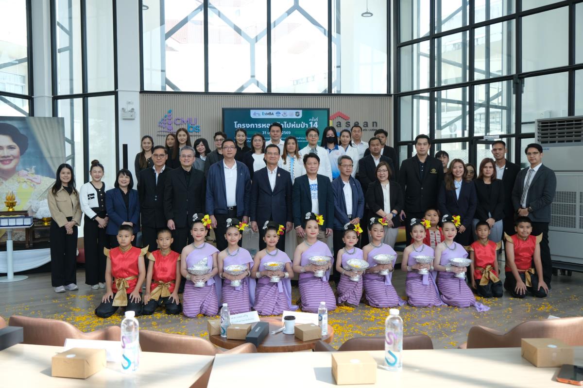 หลักสูตร Ex-M.B.A. คณะบริหารธุรกิจ มช. จับมือภาคีเครือข่าย เดินหน้าทำความดีถวายเป็นพระราชกุศล พร้อมเปิดโครงการ “หอบรักไปห่มป่า ครั้งที่ 14”