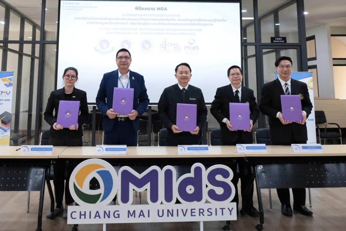 CMUBS ผนึกพลัง 5 ส่วนงาน มช. ขับเคลื่อนหลักสูตรบูรณาการศาสตร์ กลุ่มเรียนรู้และงานวิจัยนวัตกรรมเทคโนโลยีเพื่อสุขภาพระดับบัณฑิตศึกษา