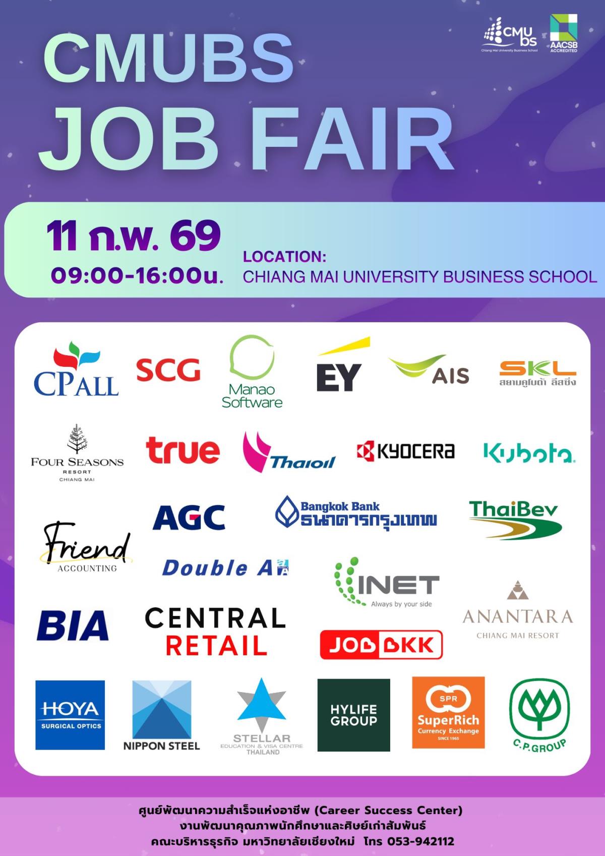 CMUBS ขอเชิญนักศึกษา มช. ร่วมงาน CMUBS Job Fair 2026