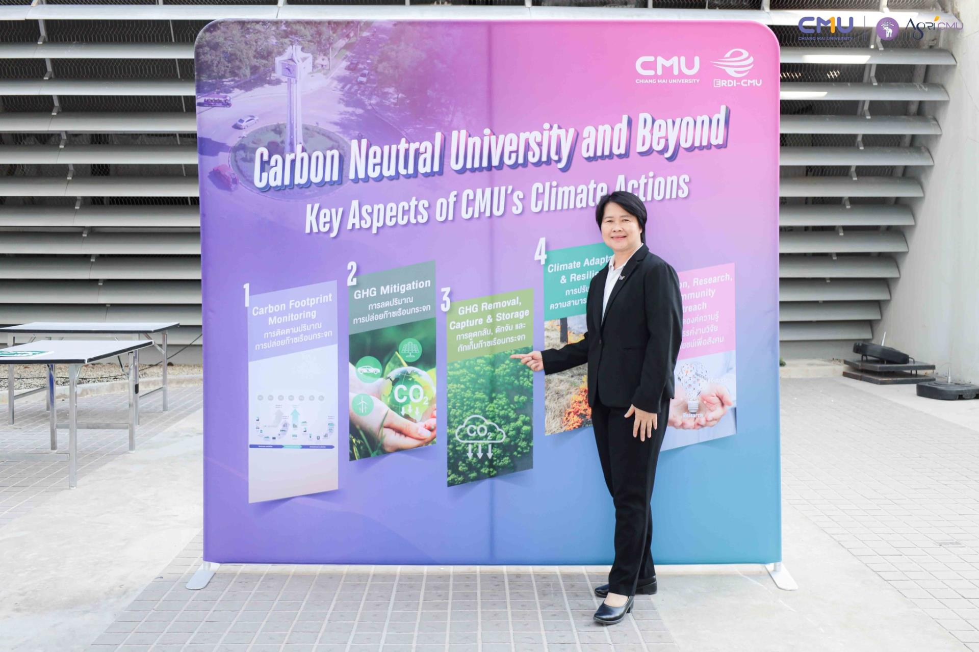คณะเกษตรศาสตร์ ร่วมงาน CMU Carbon One Forum ผนึกกำลังขับเคลื่อนมหาวิทยาลัยสู่ Net Zero